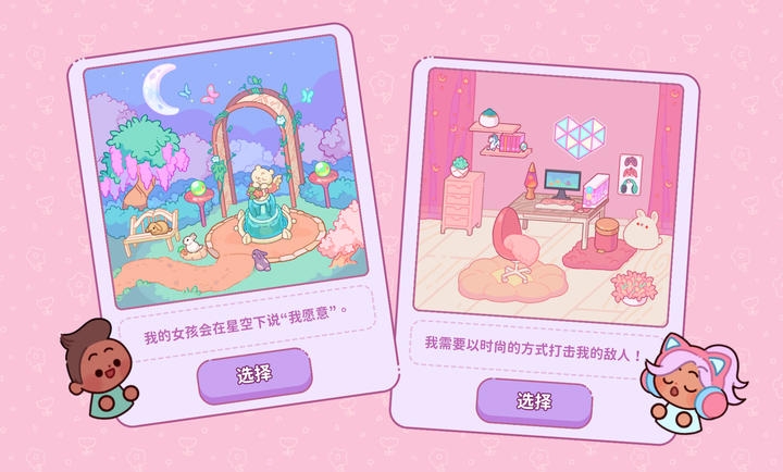 萌爱花园图3