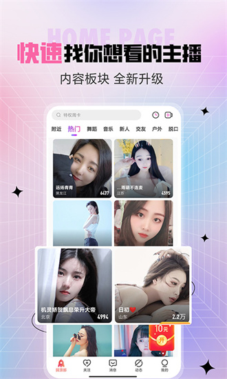 集乐直播图4