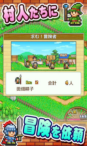 冒险迷宫村图1