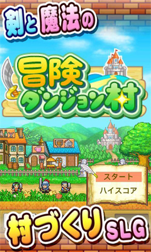 冒险迷宫村图2