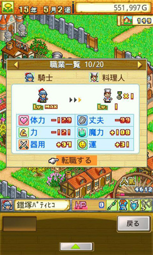 冒险迷宫村图3