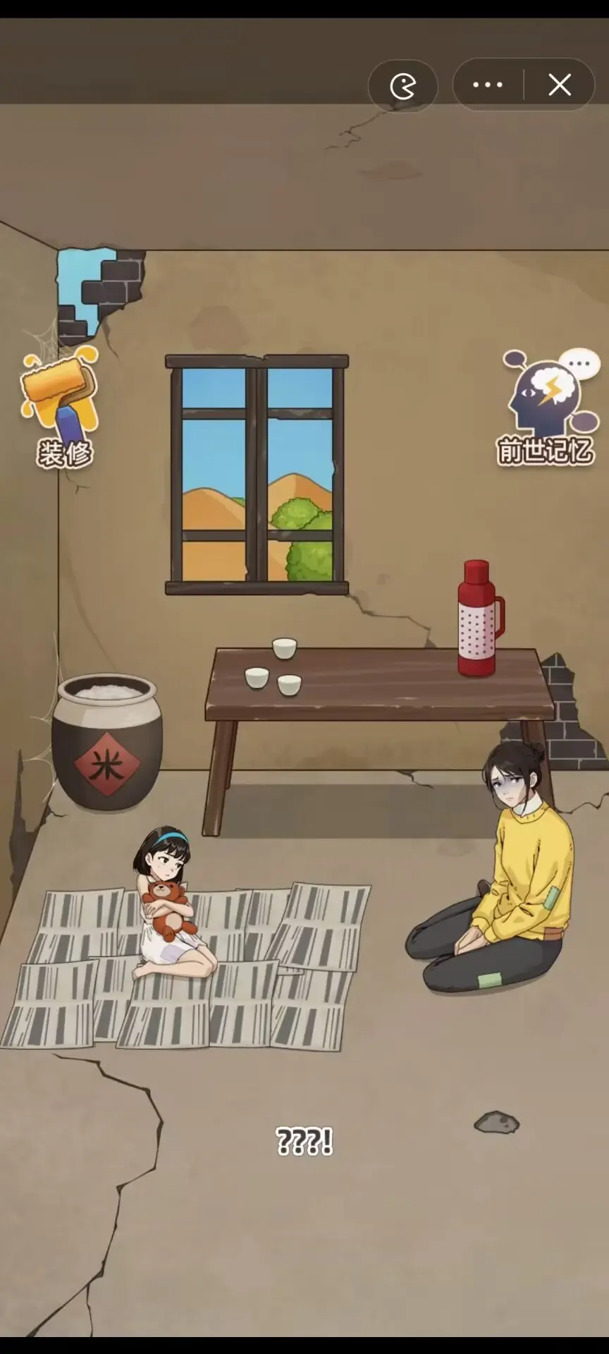 开局一个亿图2