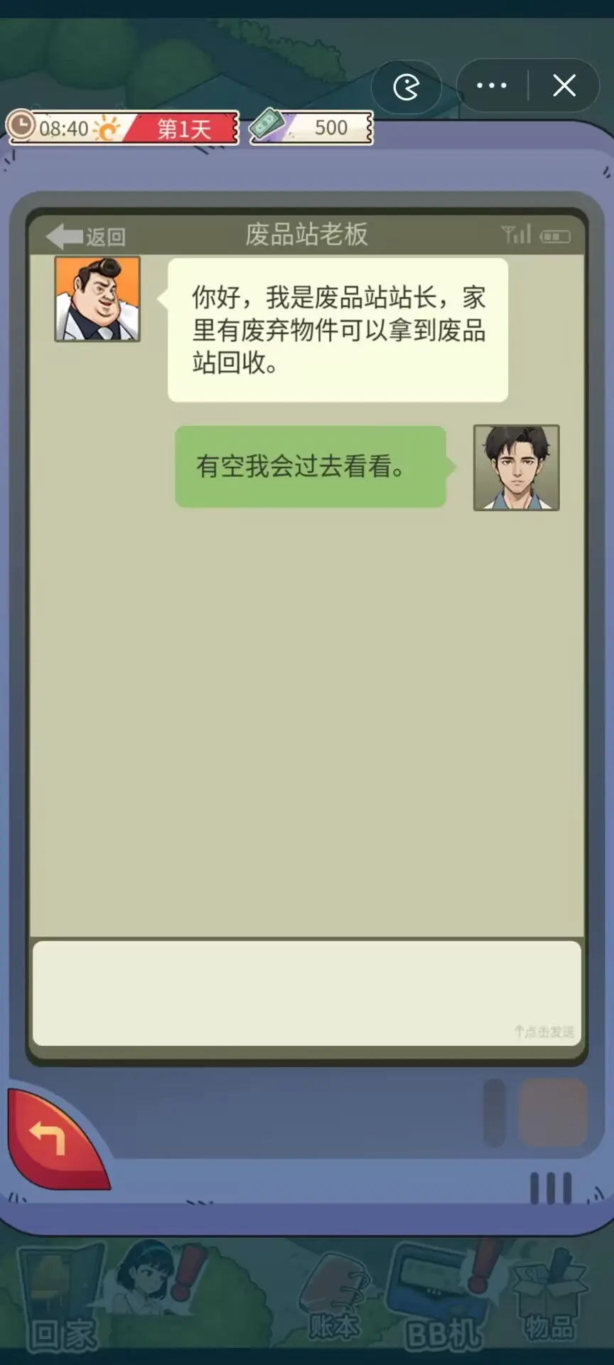 开局一个亿图4