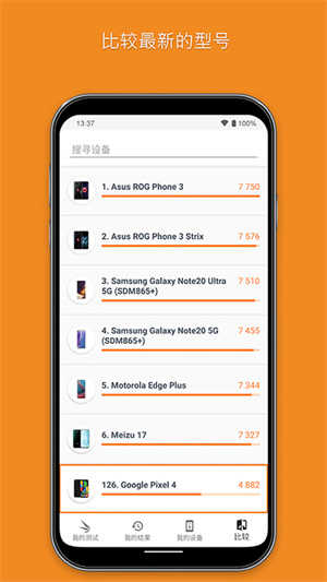 3DMark图3