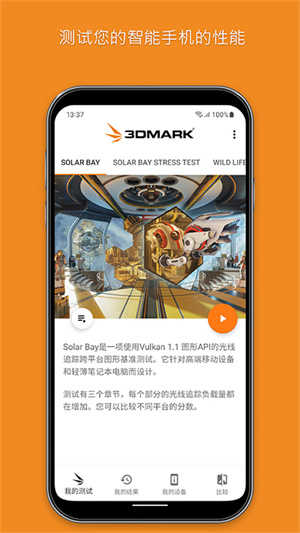 3DMark图2