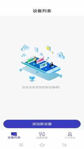 蜻蜓远程协助软件图1