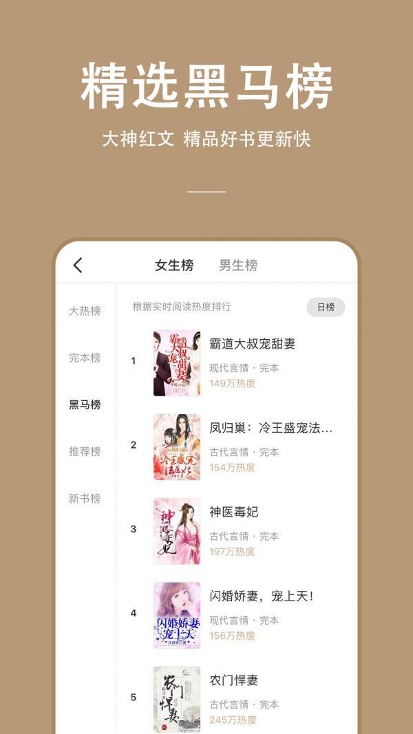 快搜免费小说图3
