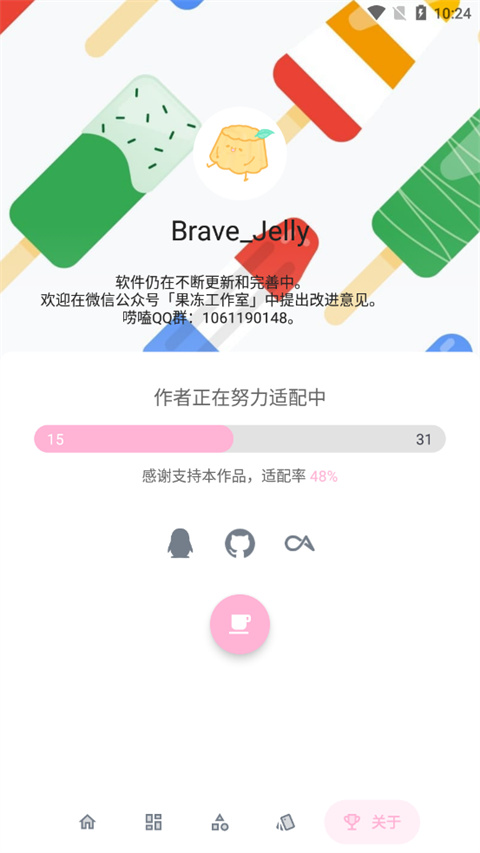 果冻图标包图3