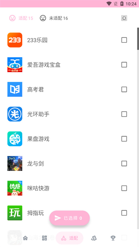 果冻图标包图2