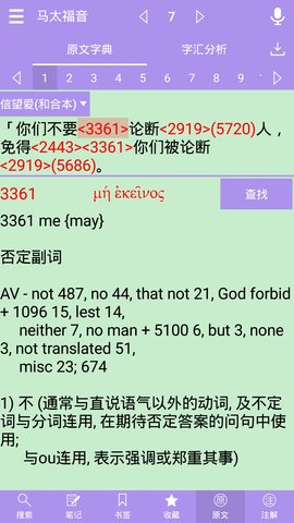 伴读圣经图4