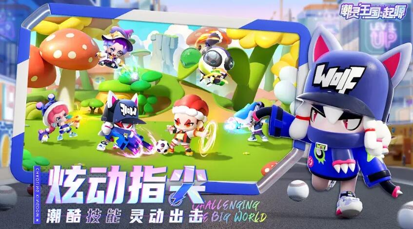 潮灵王国起源图1