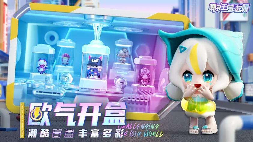 潮灵王国起源图4
