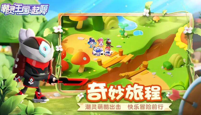 潮灵王国起源图5