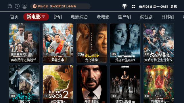 影探图3