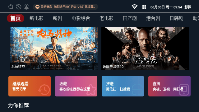 影探图2