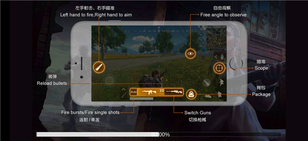 绝地求生单机版图5