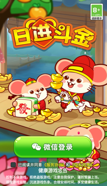日进斗金图1