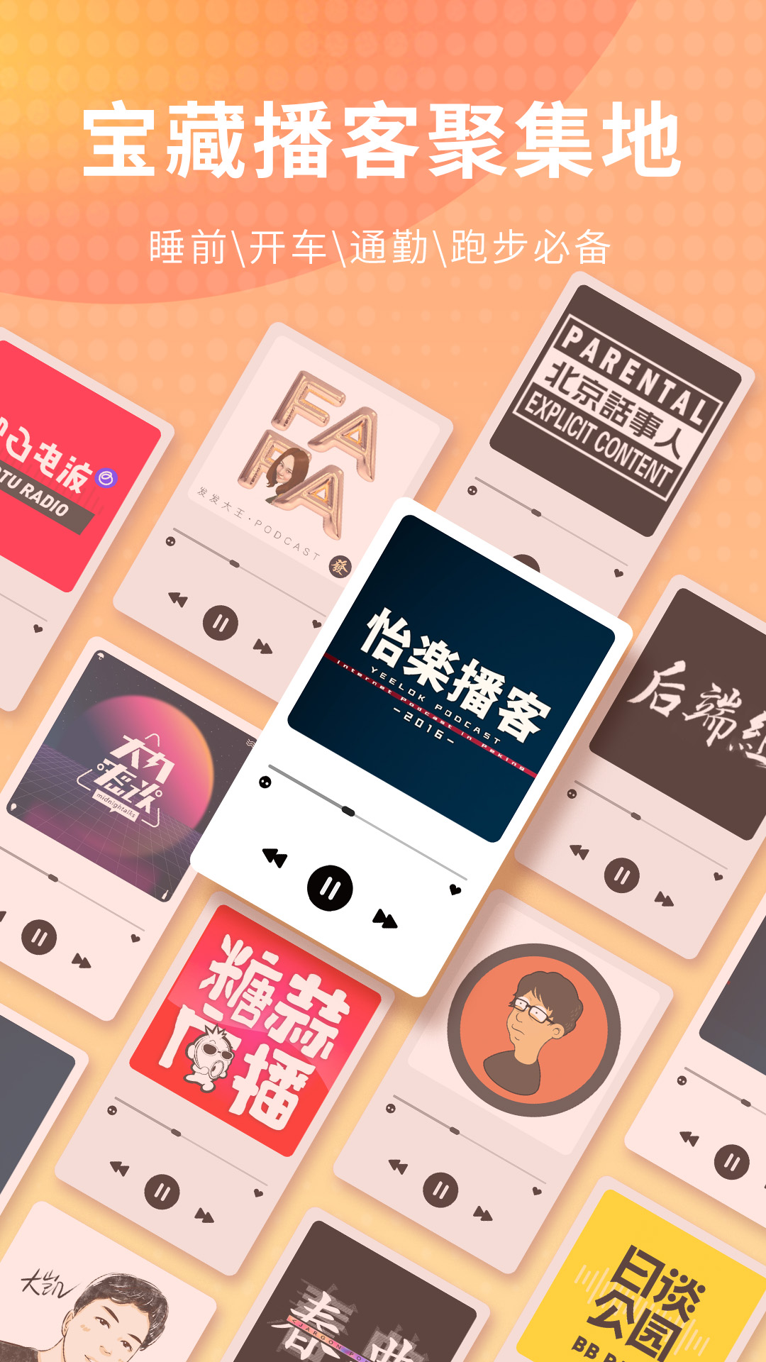 荔枝fm图1