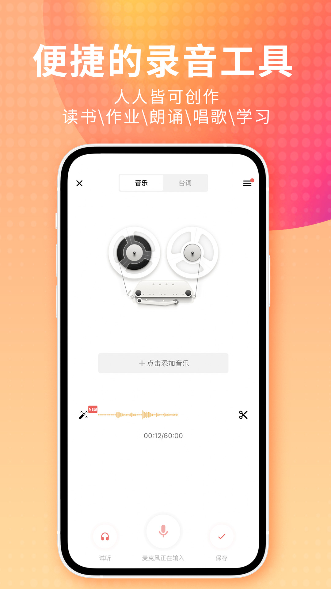 荔枝fm图4