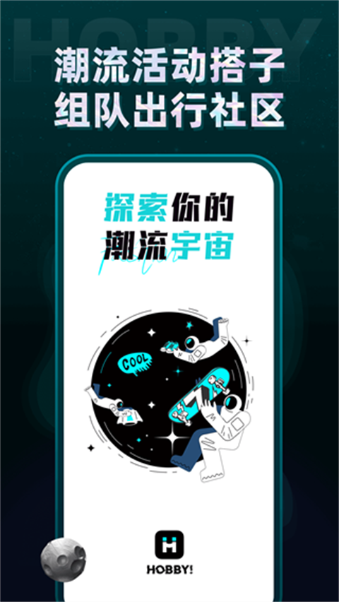 Hobby潮流社区图1
