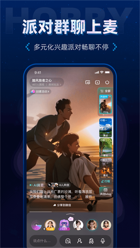 Hobby潮流社区图4