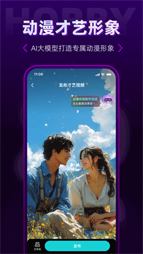 Hobby潮流社区图2
