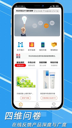 坝云科技图4