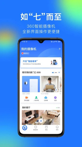 360智能摄像机图3