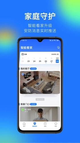 360智能摄像机图1