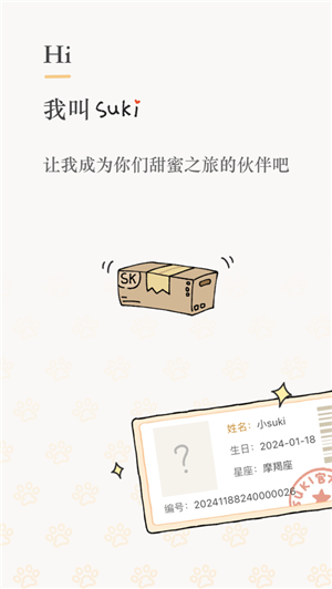 Suki图1