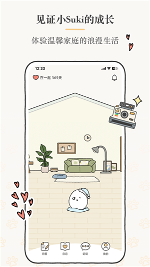 Suki图4