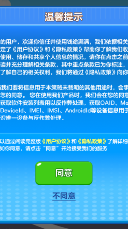 钱途满满图3
