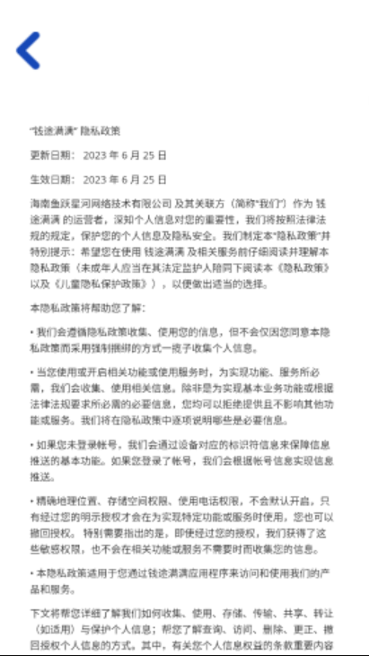 钱途满满图2