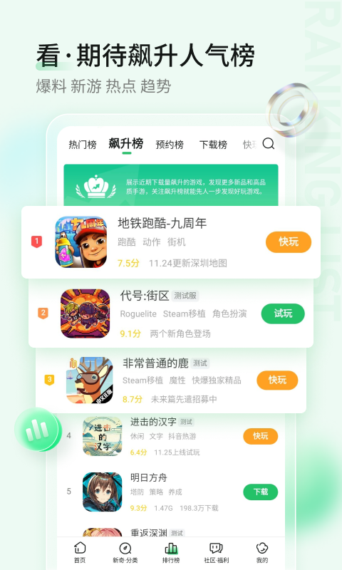 爆米花软件图2