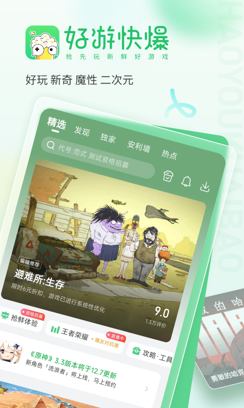 爆米花软件图1