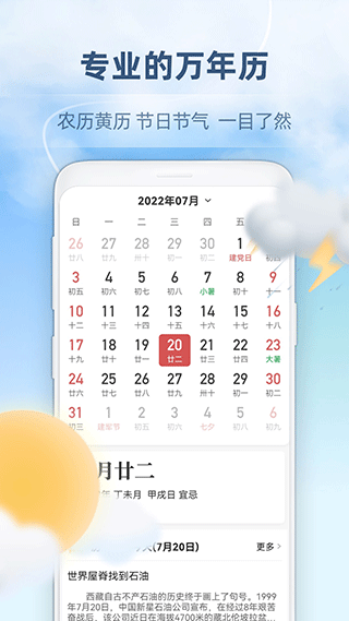 心橙天气图2