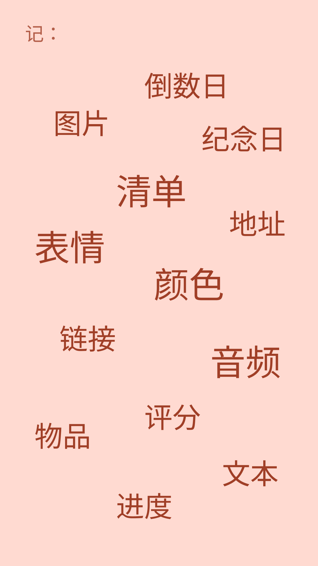 盒子笔记图1