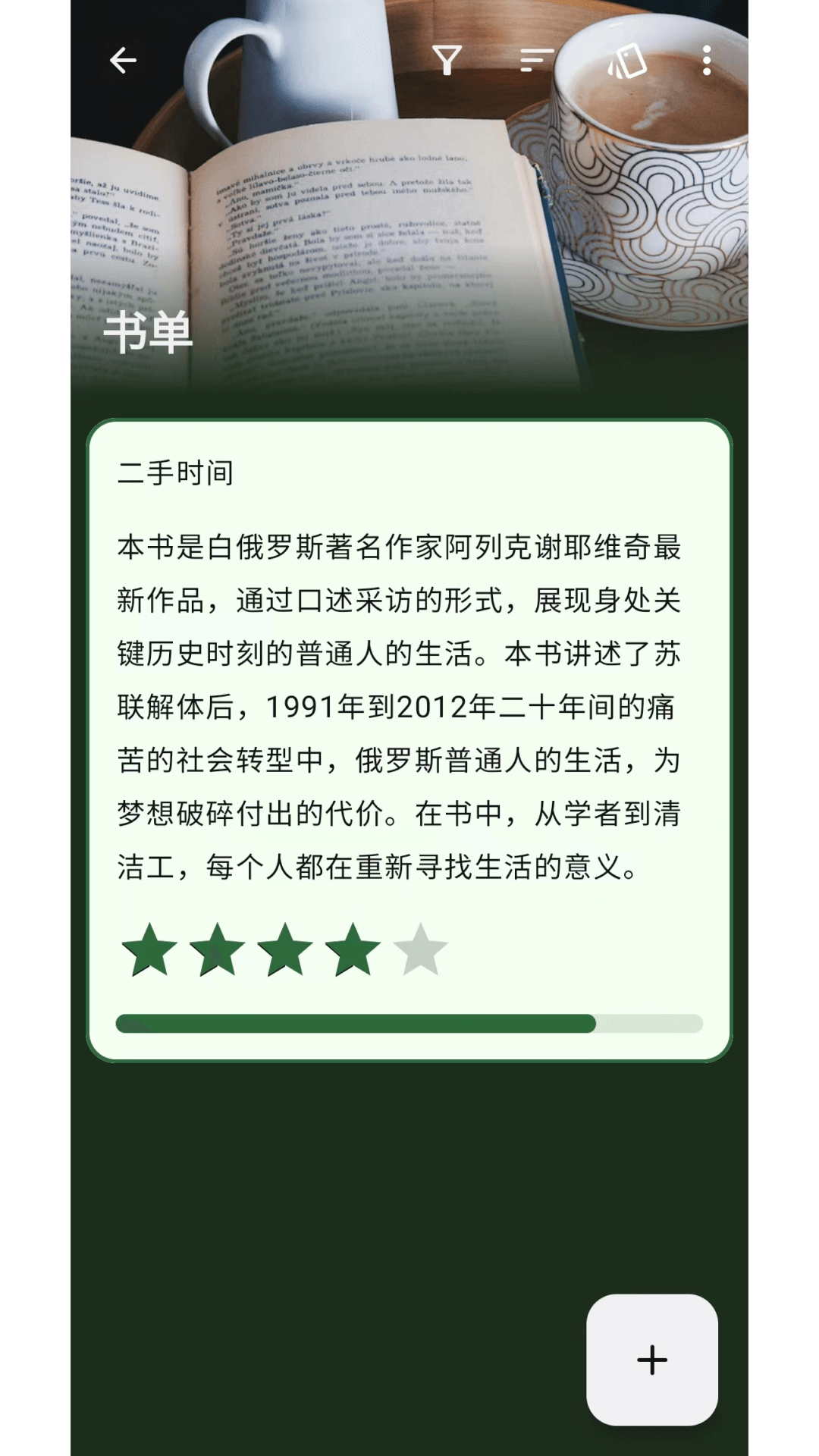 盒子笔记图4