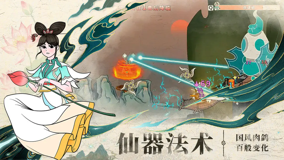 出击吧师兄图1