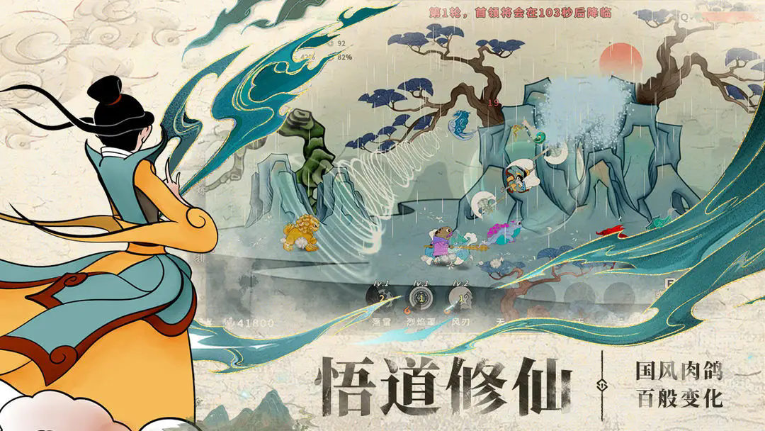 出击吧师兄图4