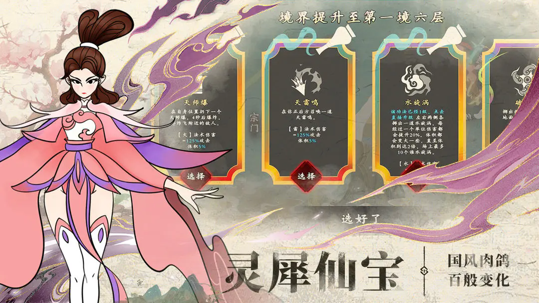 出击吧师兄图3