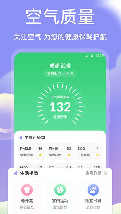 吉祥黄历图2