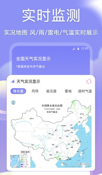 吉祥黄历图3