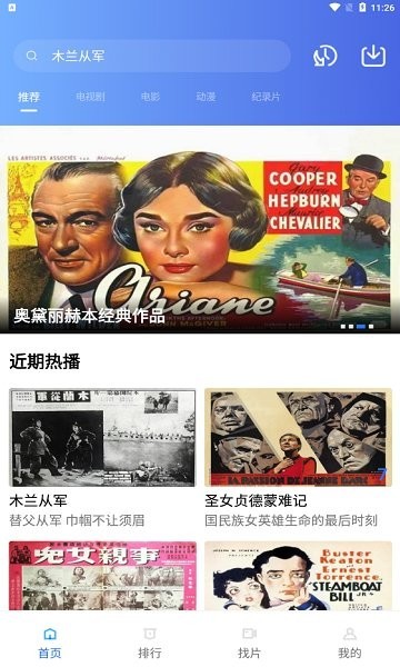 流星视频图1