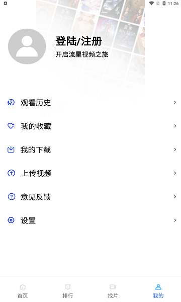 流星视频图3