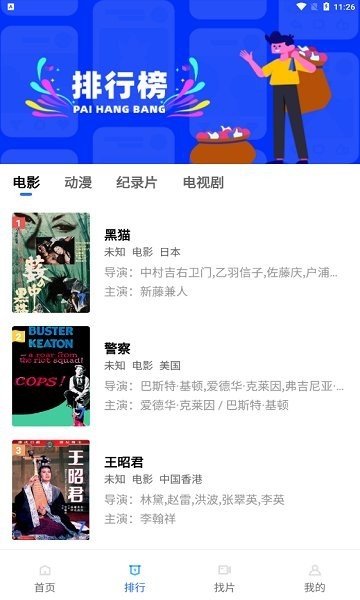 流星视频图2