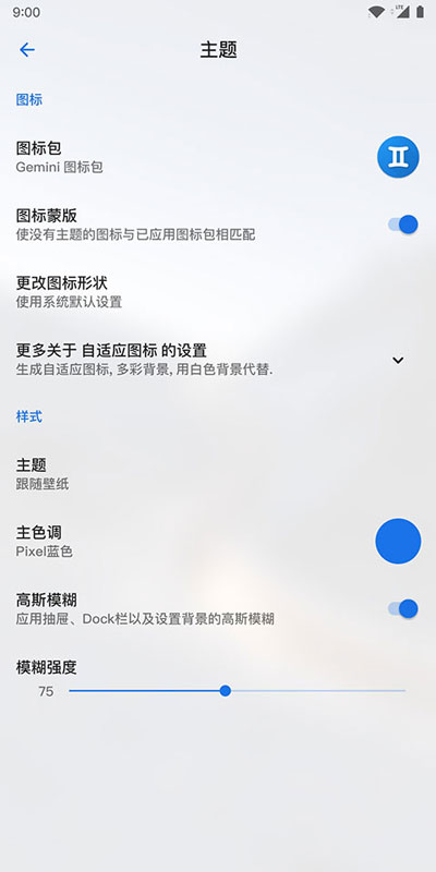 Lawnchair图3