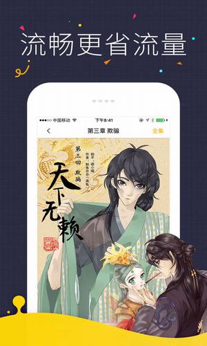 咪咔漫画图3