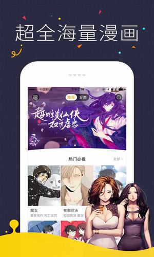 咪咔漫画图2
