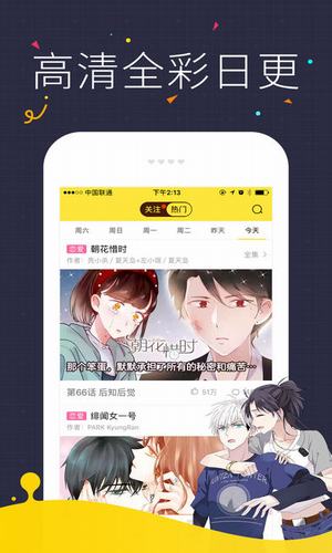 咪咔漫画图1
